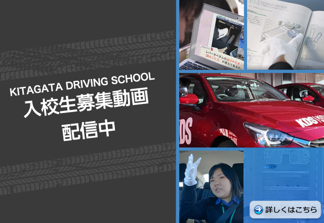 入校生募集動画配信中